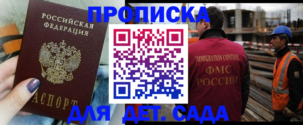 временная регистрация госуслуги в Удачном