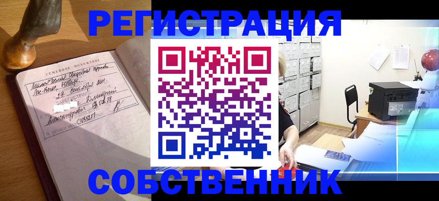 прописка для военкомата в Удачном