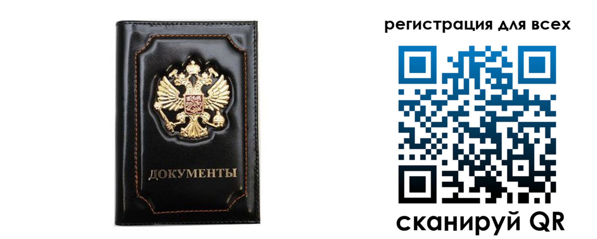 временная регистрация в квартире в Удачном