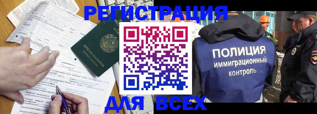 временная регистрация в Удачном