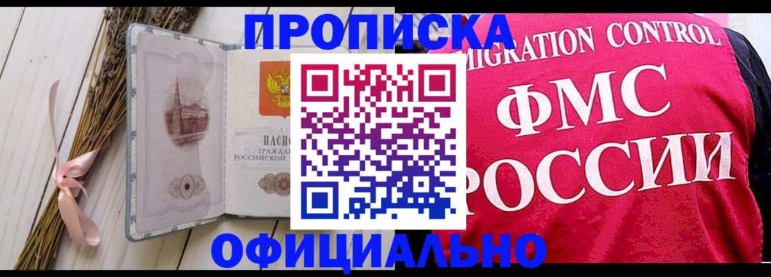 миграционный учет в Удачном