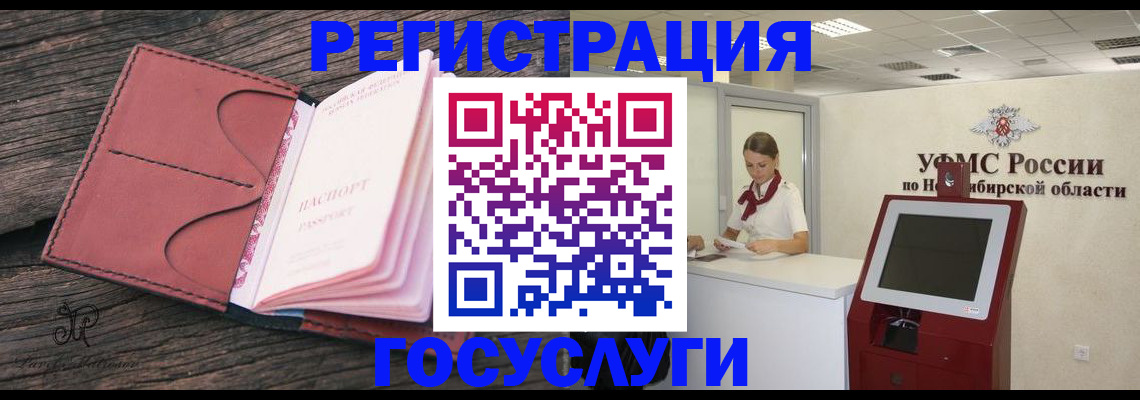 прописка иностранных граждан в Удачном