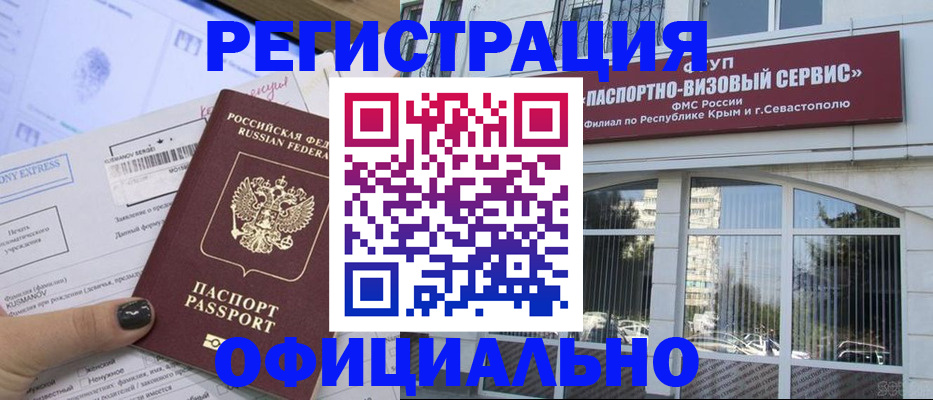 временная регистрация госуслуги в Удачном