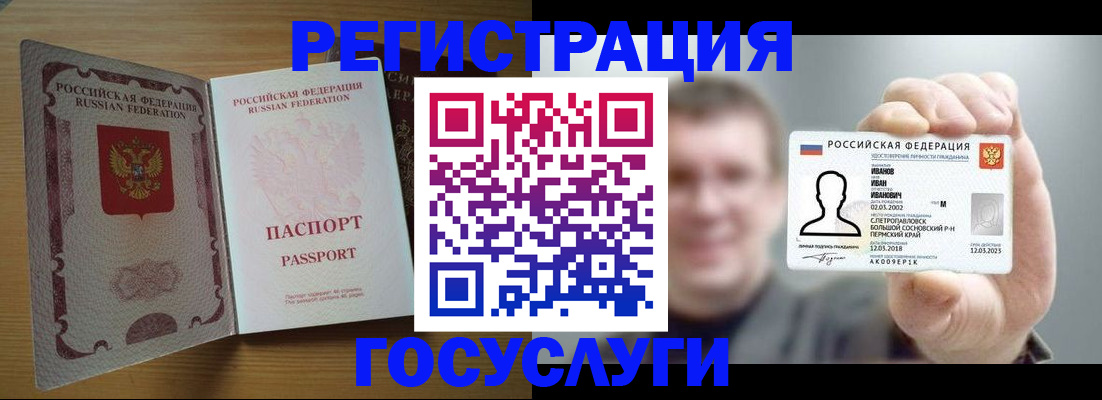 прописка в Удачном
