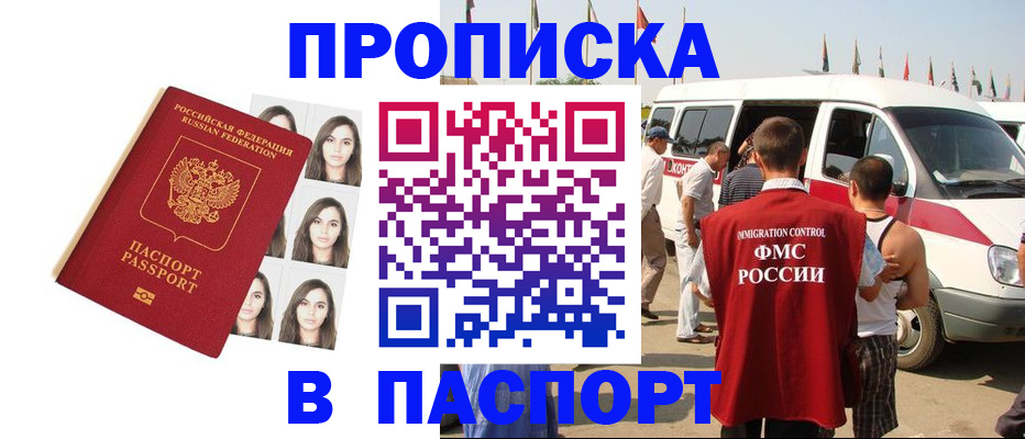 временная регистрация надежно в Удачном