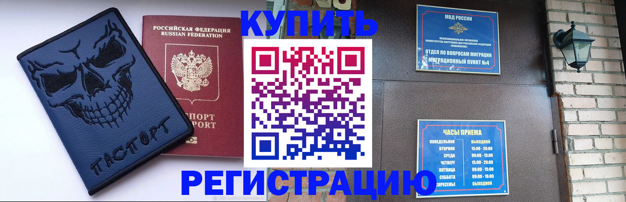 прописка для кредита в Удачном