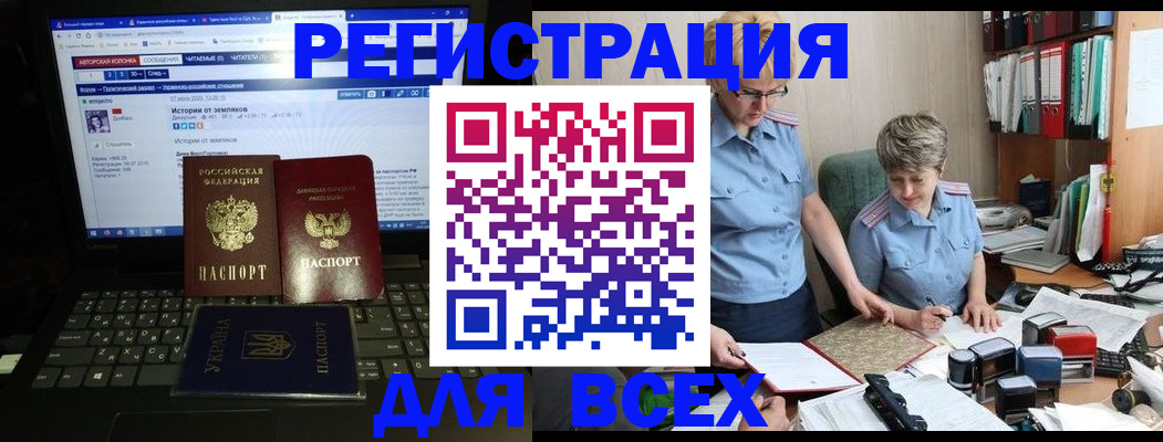 временная регистрация в квартире в Удачном